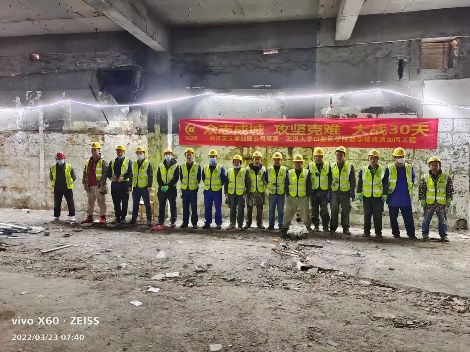 武大口腔醫(yī)院加固項目